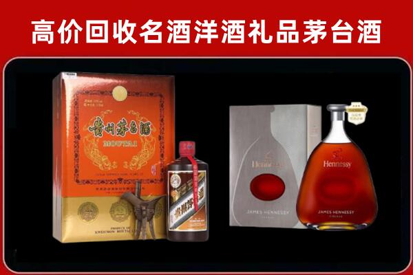 连平回收轩尼诗