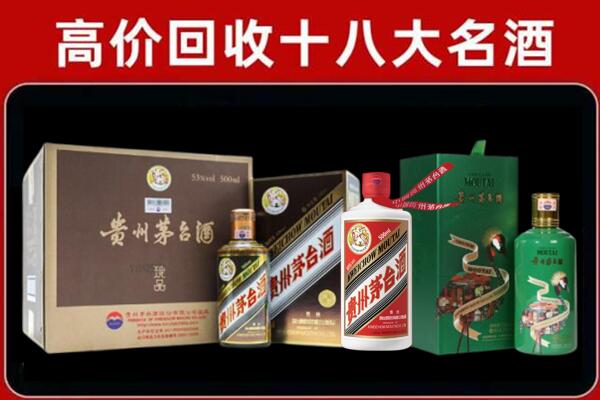 连平回收铁盖茅台酒