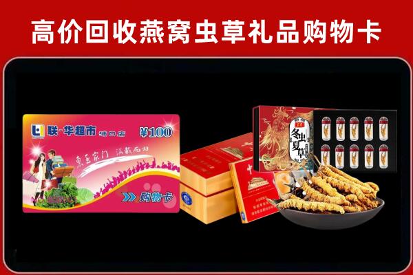 连平回收礼品卡